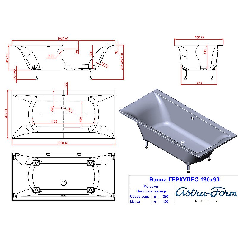 Ванна Astra Form Геркулес 190х90 01010016 белая купить в интернет-магазине Sanbest