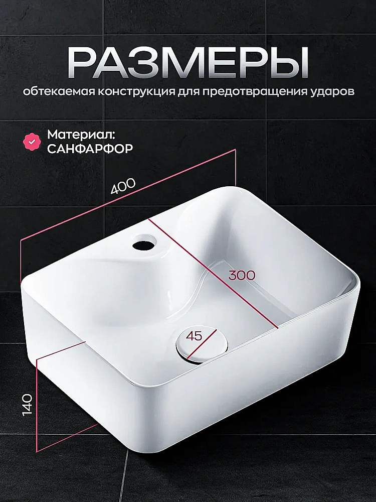 Раковина накладная GID Retto 40 b40x30w-o белый купить в интернет-магазине Sanbest
