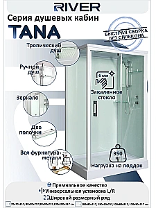 Душевая кабина River TANA 120/80 стекло прозрачное/профиль белый купить в интернет-магазине Sanbest