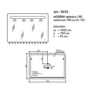 Зеркало Caprigo Modern 100 в ванную от интернет-магазине сантехники Sanbest