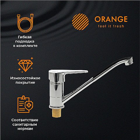 Смеситель для кухни Orange BONI M15-000cr хром купить в интернет-магазине сантехники Sanbest
