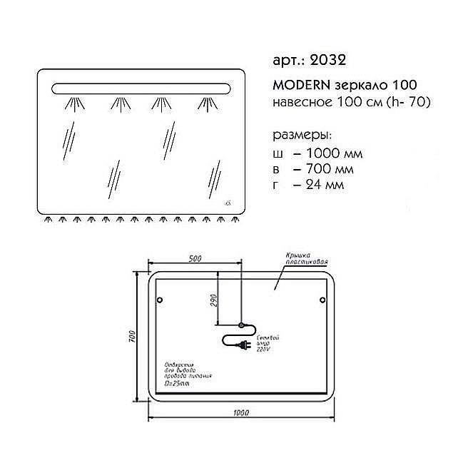 Зеркало Caprigo Modern 100 в ванную от интернет-магазине сантехники Sanbest