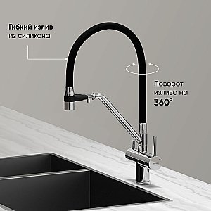 Смеситель для кухни Sancos Dora SC4003CH хром купить в интернет-магазине сантехники Sanbest