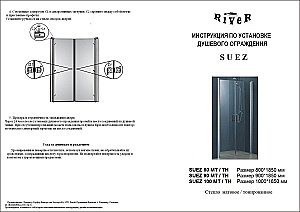 Душевая дверь RIVER SUEZ 90 МТ стекло матовое/профиль хром купить в интернет-магазине Sanbest