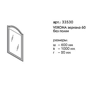 Зеркало Caprigo Verona 60 Синее в ванную от интернет-магазине сантехники Sanbest