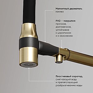 Смеситель для кухни Sancos Garda SC4009BG брашированное золото купить в интернет-магазине сантехники Sanbest