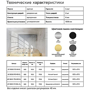 Душевая дверь Azario Tokyo 170 AZ-362K2-170-MB-CL стекло прозрачное/профиль черный матовый купить в интернет-магазине Sanbest