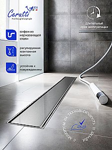 Душевой трап Ceruttispa 110 LW-ZA607 хром матовый купить в интернет-магазине Sanbest