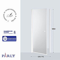 Душевая дверь Parly DE70F профиль белый/стекло матовое купить в интернет-магазине Sanbest