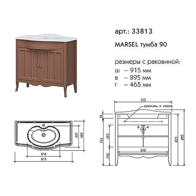 Тумба с раковиной Caprigo Marsel 90 коричневая для ванной в интернет-магазине Sanbest