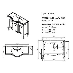 Тумба с раковиной Caprigo Verona 33520 105 бежевая для ванной в интернет-магазине Sanbest