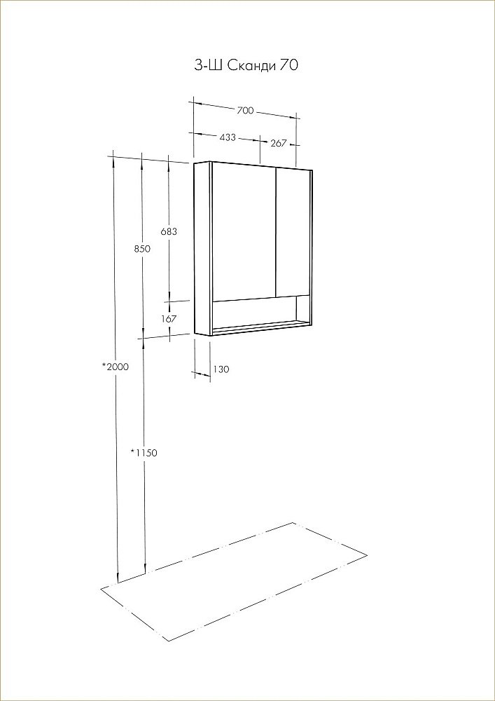 Зеркальный шкаф Акватон Сканди 70 белый/дуб верона купить в интернет-магазине сантехники Sanbest