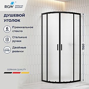 Душевой уголок RGW Classic CL-56-B 80х80 06095688-31 стекло Cora/профиль черный купить в интернет-магазине Sanbest