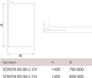 Шторка для ванны Good Door SCREEN BS-80-C-В купить в интернет-магазине Sanbest