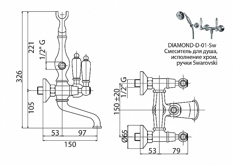 Смеситель для ванны Cezares DIAMOND-D-01-Sw хром купить в интернет-магазине сантехники Sanbest