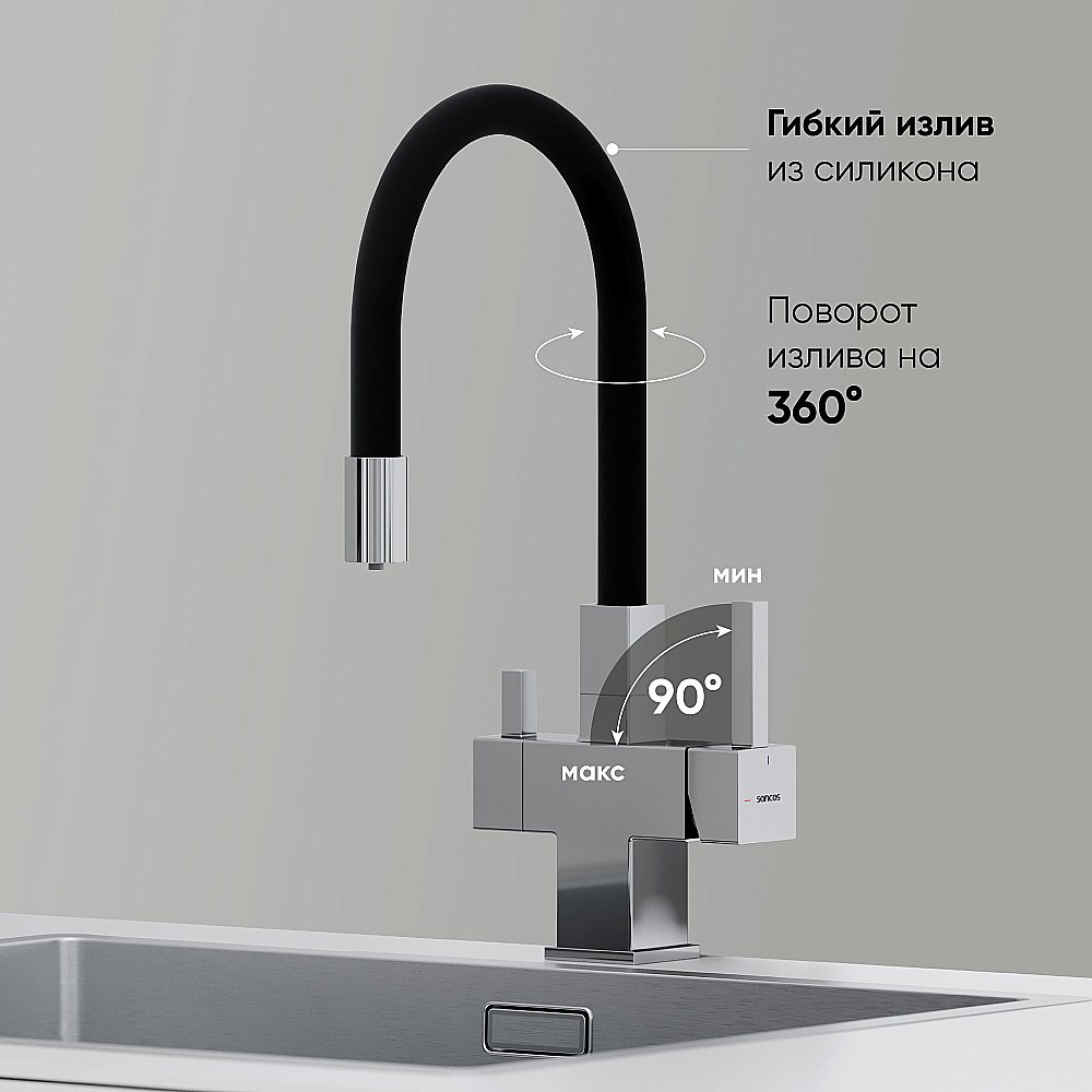 Смеситель для кухни Sancos Arno SC4005CH хром купить в интернет-магазине сантехники Sanbest