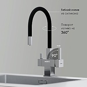 Смеситель для кухни Sancos Arno SC4005CH хром купить в интернет-магазине сантехники Sanbest