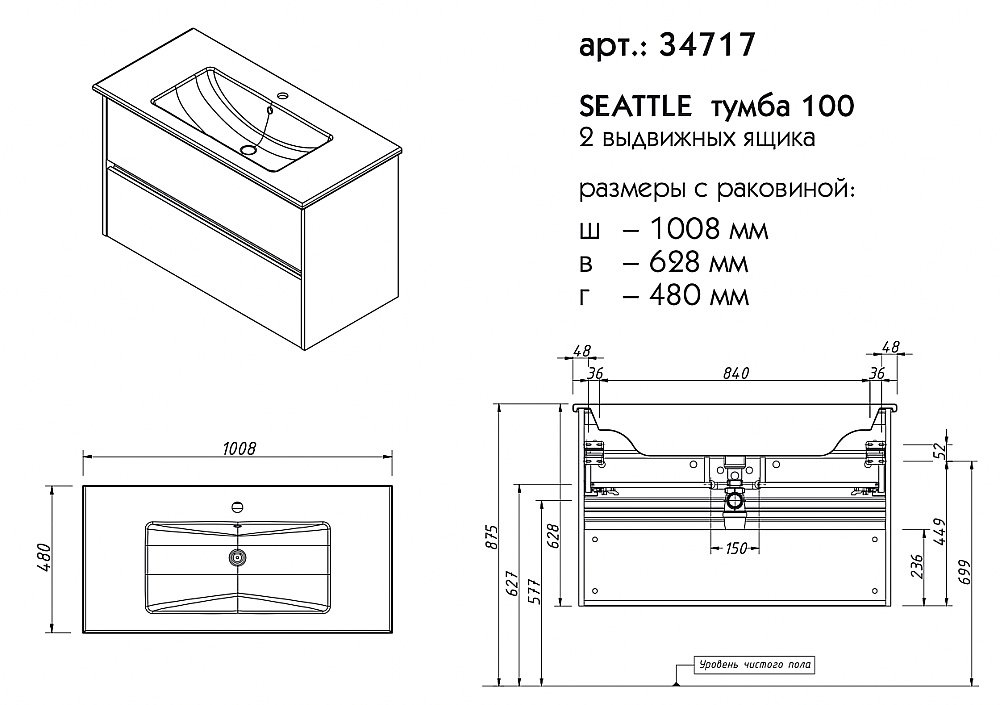 Тумба с раковиной Caprigo Seattle 100 для ванной в интернет-магазине Sanbest