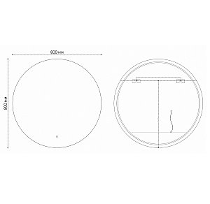 Зеркало Grossman COSMO-промо 80 в ванную от интернет-магазине сантехники Sanbest