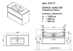 Тумба с раковиной Caprigo Seattle 100 для ванной в интернет-магазине Sanbest