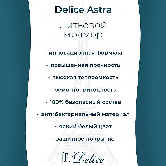 Ванна Delice Astra DLR330054-G 160х70 белая купить в интернет-магазине Sanbest