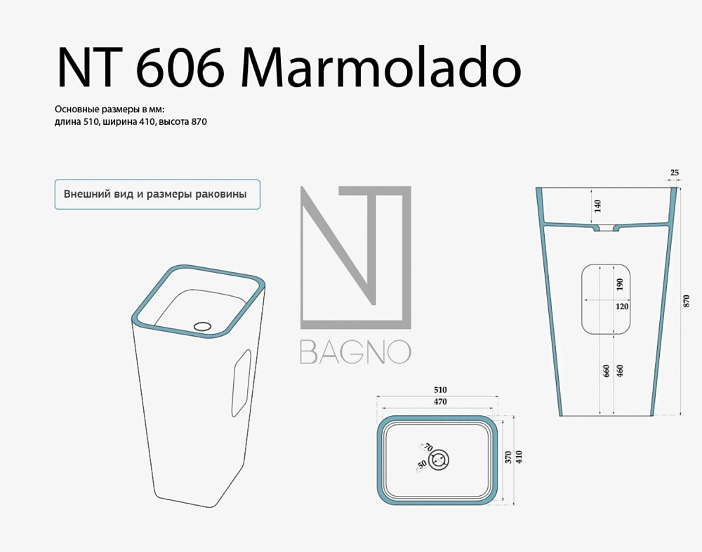 Раковина напольная NT Bagno Marmolado 51 NT606 белая матовая купить в интернет-магазине Sanbest