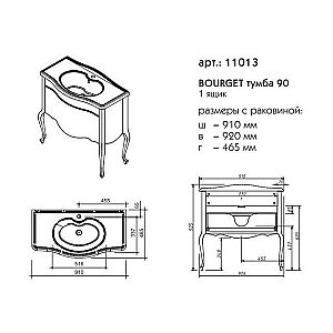 Тумба с раковиной Caprigo Bourget 90 для ванной в интернет-магазине Sanbest