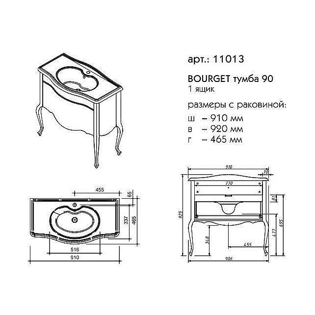 Тумба с раковиной Caprigo Bourget 90 для ванной в интернет-магазине Sanbest