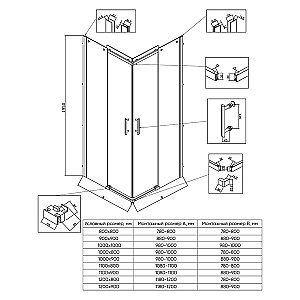 Душевой уголок Veconi Rovigo 110х80 RV50B-11080-05-C8 стекло тонированное/профиль черный купить в интернет-магазине Sanbest