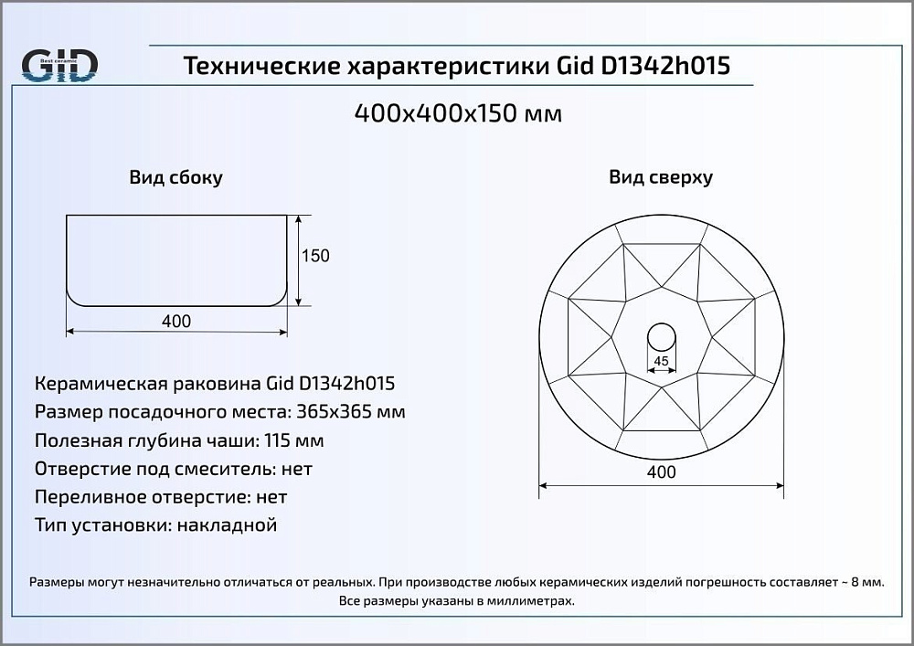 Раковина GID D1342h015 золото купить в интернет-магазине Sanbest