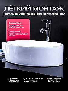 Раковина накладная GID Armonia 50 b50x36w белый купить в интернет-магазине Sanbest