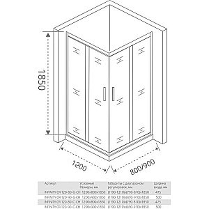 Душевой уголок Good Door INFINITY CR-120-80-C-CH стекло прозрачное/профиль хром купить в интернет-магазине Sanbest