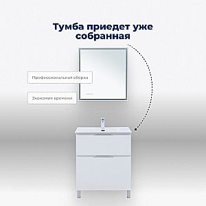 Тумба с раковиной Aquanet Алвита new 60 344132+254363 белая матовая для ванной в интернет-магазине Sanbest