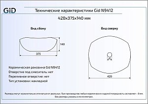 Раковина накладная Gid N9412 Белый купить в интернет-магазине Sanbest