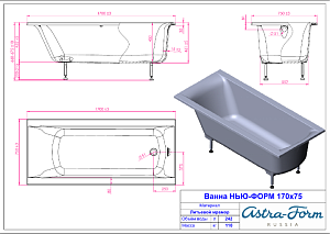 Ванна Astra-Form Нью-Форм 170х75 купить в интернет-магазине Sanbest