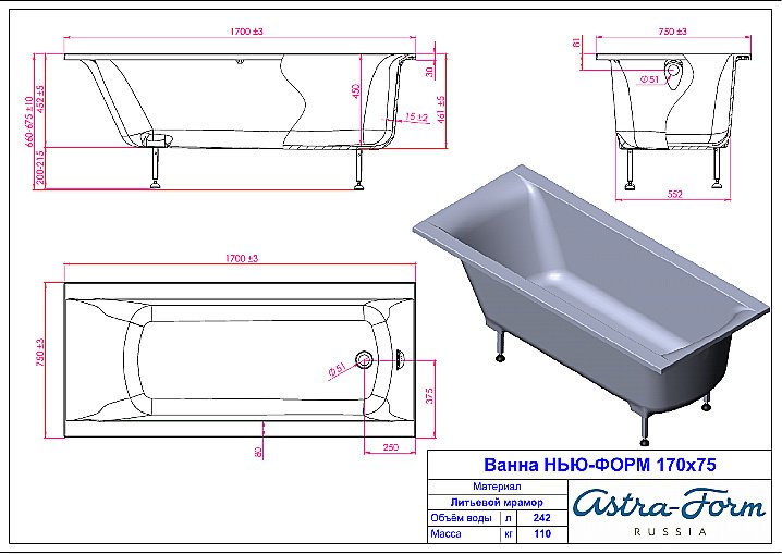 Ванна Astra-Form Нью-Форм 170х75 купить в интернет-магазине Sanbest