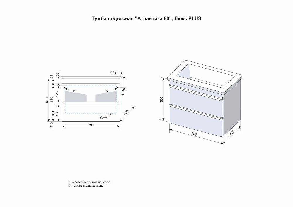 Тумба с раковиной Style Line Атлантика 80 подвесная для ванной в интернет-магазине Sanbest