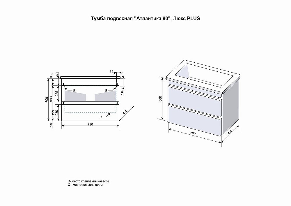 Тумба с раковиной Style Line Атлантика 80 подвесная для ванной в интернет-магазине Sanbest