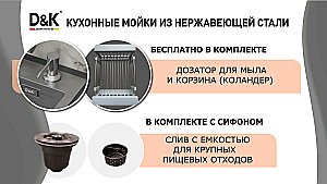 Кухонная мойка D&K 60х50 DKS605006 графит купить в интернет-магазине сантехники Sanbest