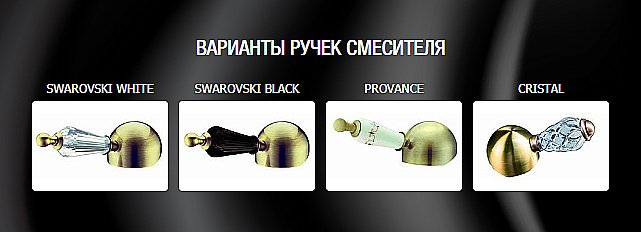 Смеситель для раковины Boheme Medici Ripresa 301 купить в интернет-магазине сантехники Sanbest