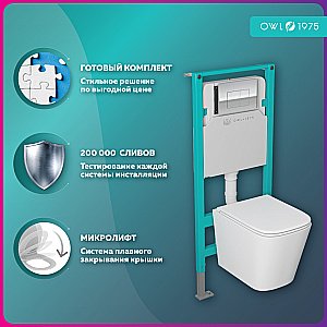 Унитаз с инсталляцией OWL 1975 Vatter Ruta H mini OWLINSTNI.TOWLT190403S безободковый, с крышкой микролифт, с кнопкой Nikel хром купить в интернет-магазине Sanbest