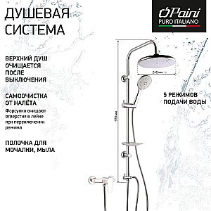 Набор смесителей Paini Angel 3в1 ANCRSET13V1RS хром купить в интернет-магазине сантехники Sanbest