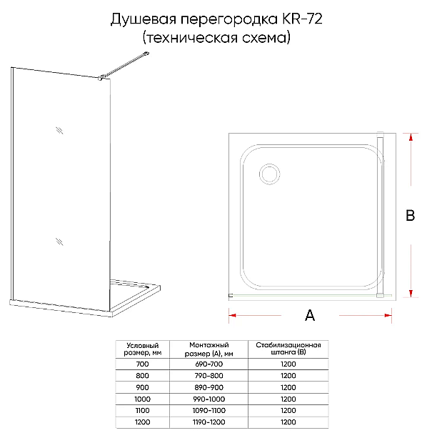 Душевое ограждение Veconi Korato 100 KR72-100-01-C8 стекло прозрачное/профиль хром купить в интернет-магазине Sanbest