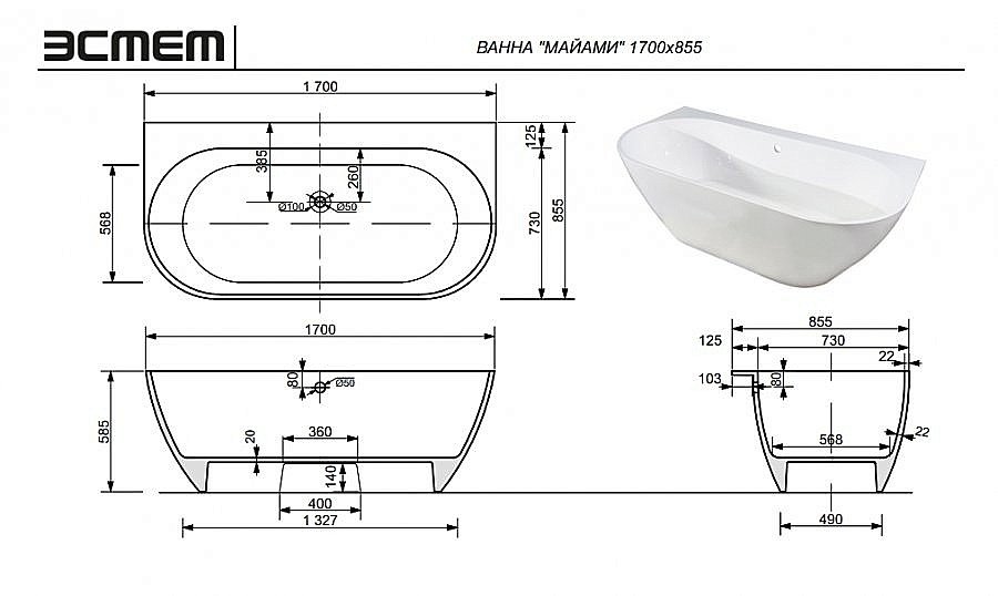 Ванна Эстет Майами 170х85 любой цвет под заказ с блёстками купить в интернет-магазине Sanbest