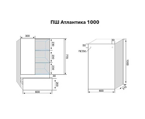 Шкаф Style Line Атлантика 100 ясень перламутр для ванной в интернет-магазине сантехники Sanbest