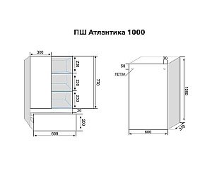 Шкаф Style Line Атлантика 100 ясень перламутр для ванной в интернет-магазине сантехники Sanbest