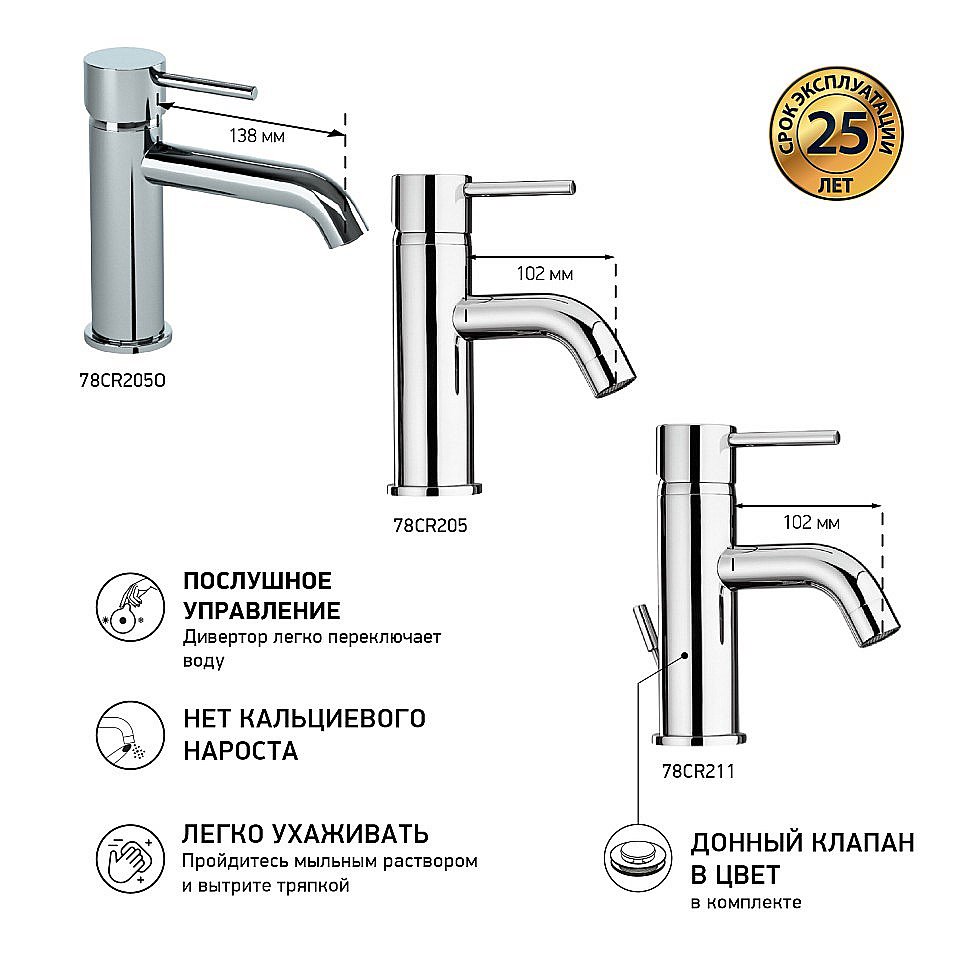 Смеситель для раковины PAINI Cox 78CR205LLFTLMKM хром купить в интернет-магазине сантехники Sanbest