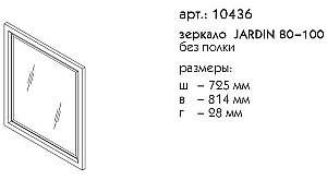 Зеркало Caprigo Jardin 80-100 в ванную от интернет-магазине сантехники Sanbest