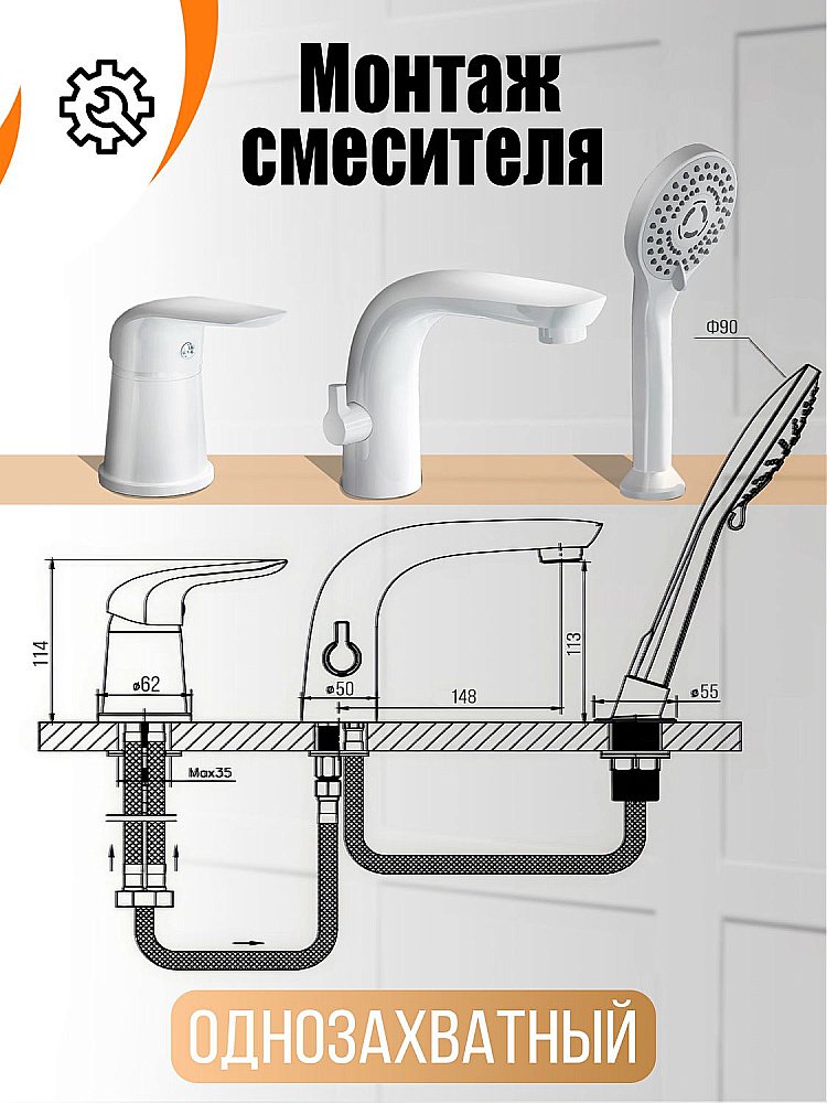 Смеситель для ванны Orange M60-333w белый купить в интернет-магазине сантехники Sanbest