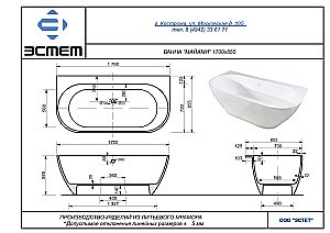 Ванна Эстет Майами silk 170x85,5 белая матовая купить в интернет-магазине Sanbest